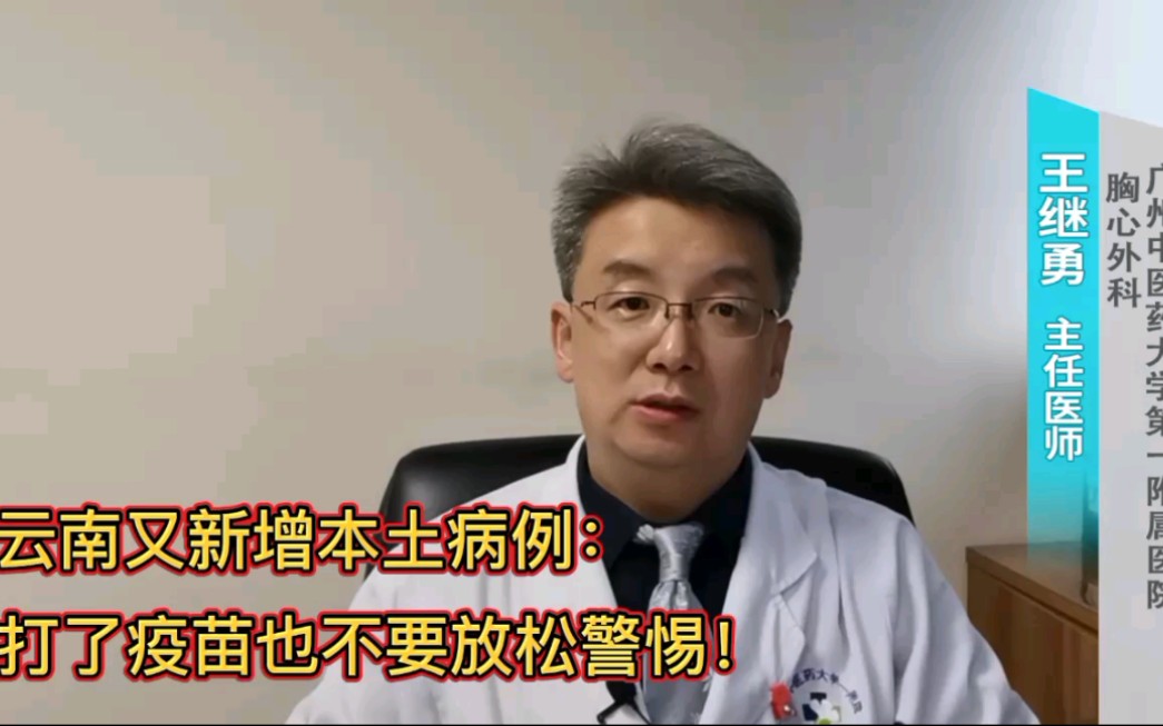 云南新增本土确诊病例8例(山东新增本土无症状感染者8例)