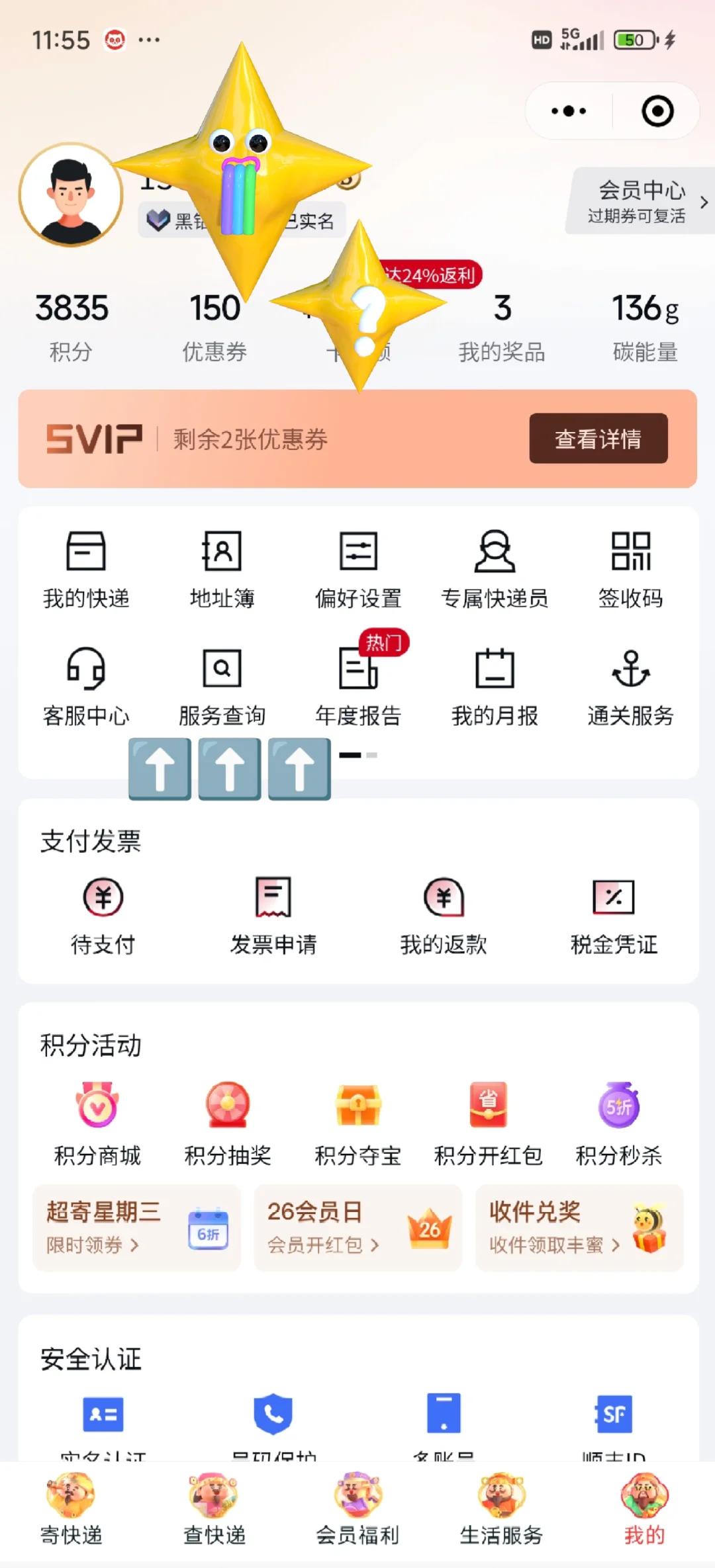 顺风快递单号查(顺丰快递单号查询 查快递)