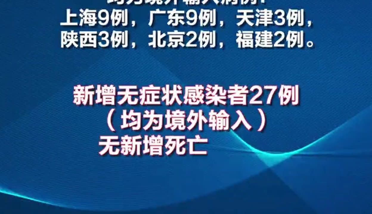 上海新增1例美国输入确诊病例的简单介绍