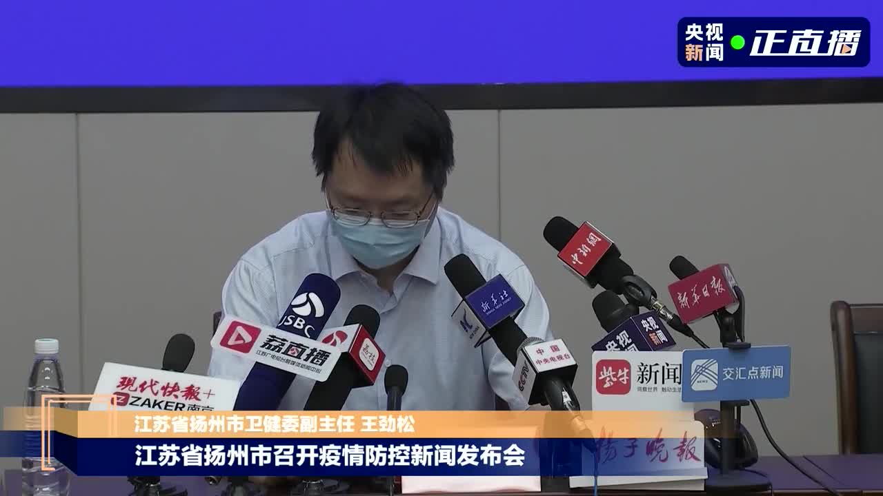 扬州最新疫情情况(扬州最新的疫情情况)