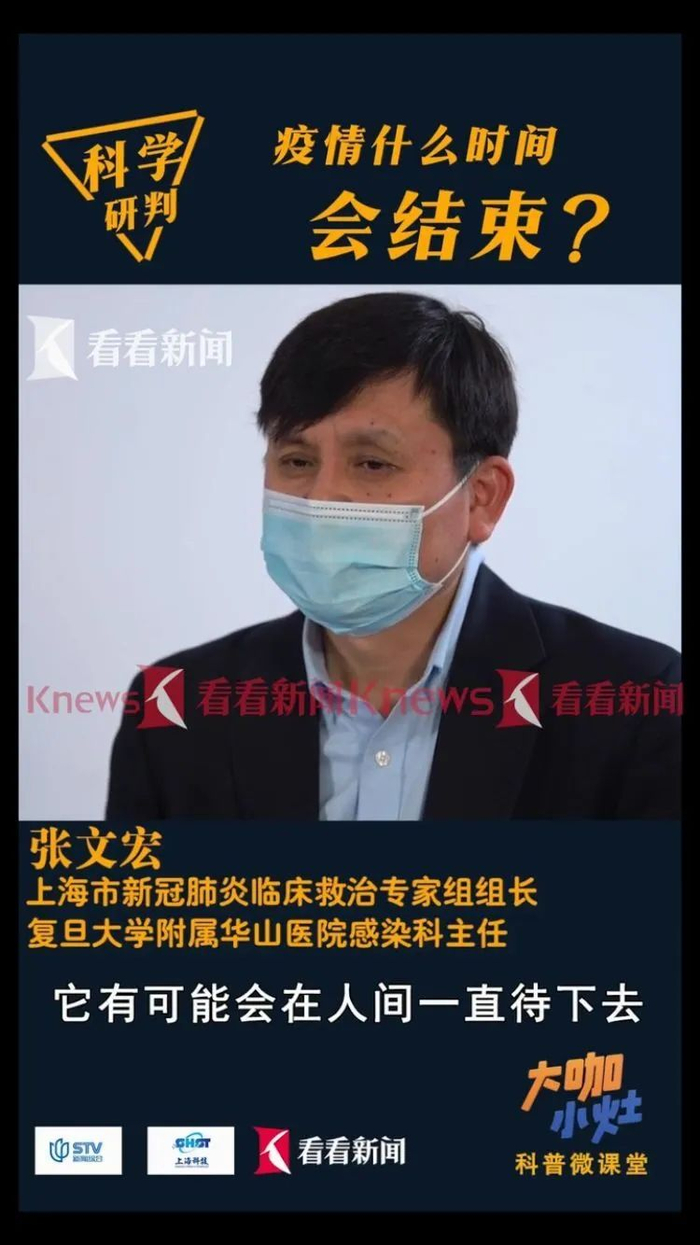 张文宏称上海疫情几周内可控制(张文宏称上海疫情几周内可控制住)
