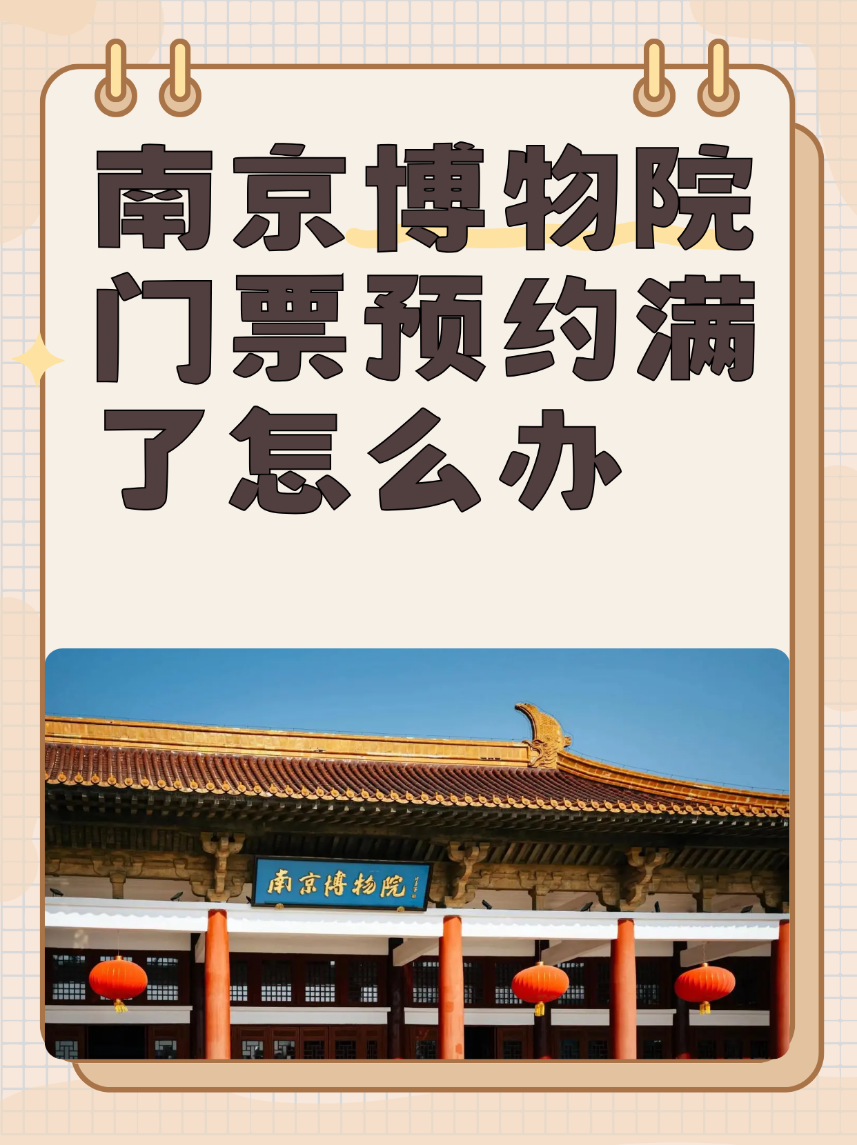 南京现在可以正常进入吗的简单介绍