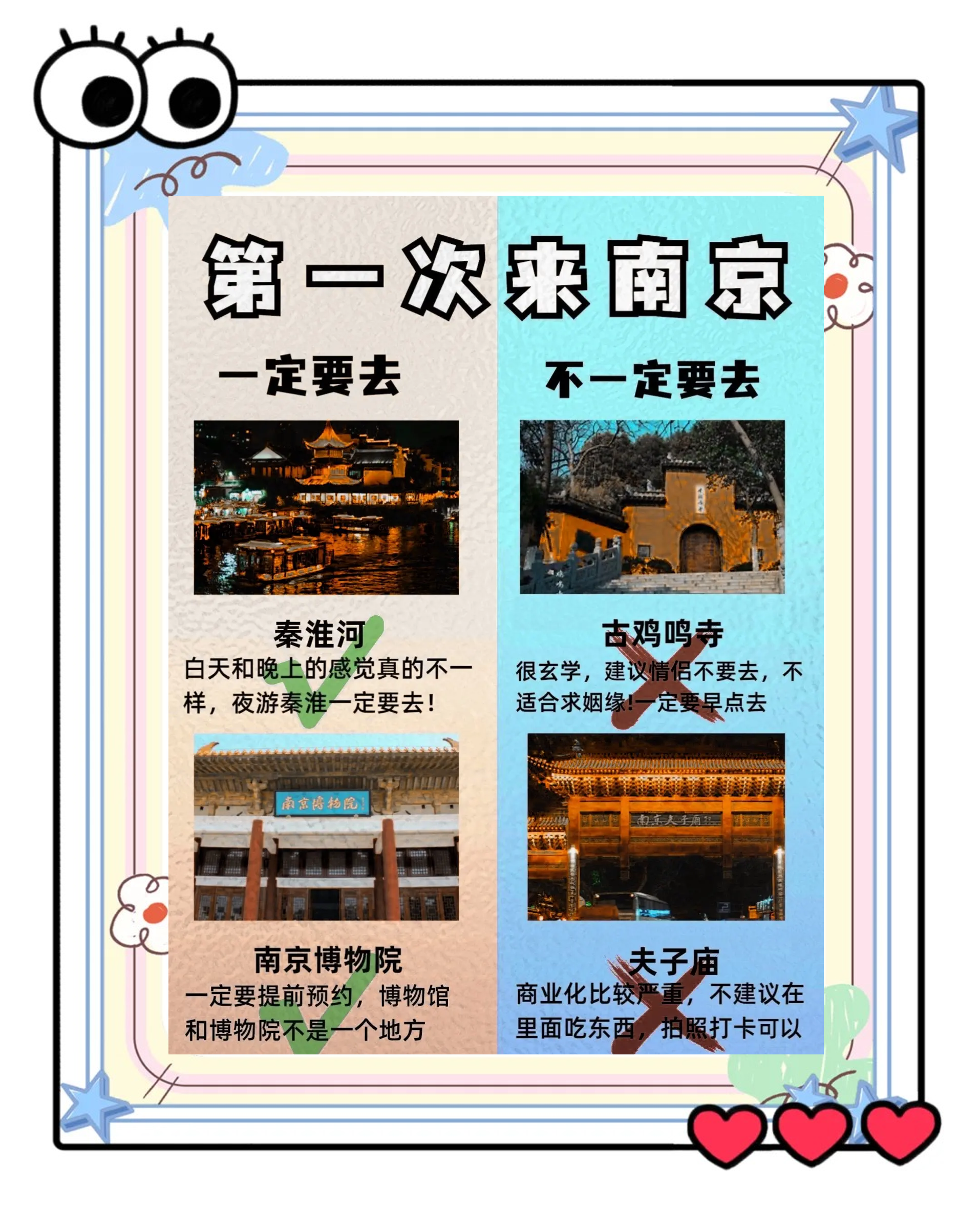 南京现在可以正常进入吗的简单介绍