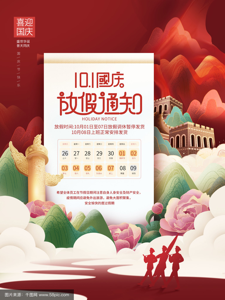 十一放假(十一放假去哪里旅游) 十一放假(十一放假去哪里旅游)