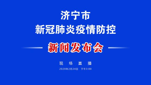 济宁疫情什么时候解封(山东高速封闭情况查询今天)