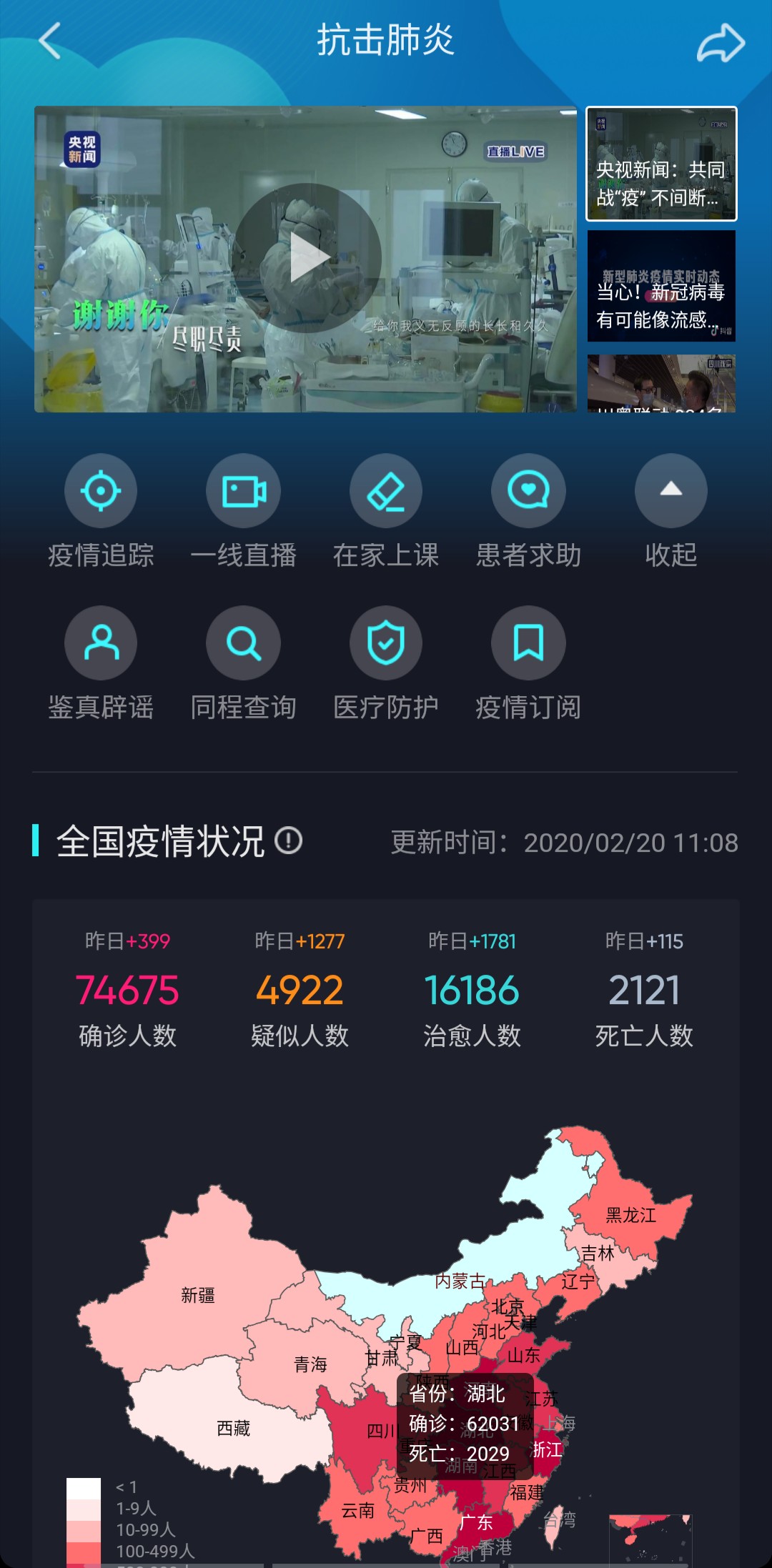 专家解读上海疫情何时迎来拐点(2020年1月上海疫情何时开始爆发)