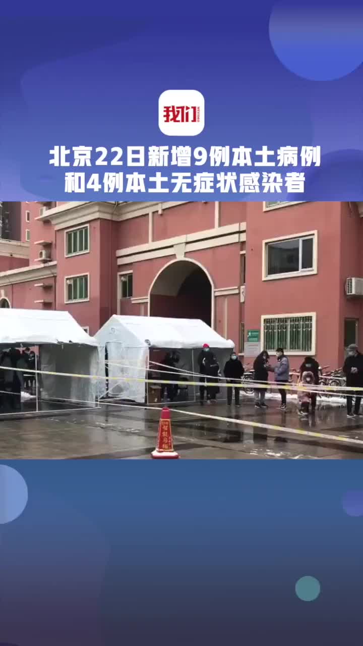 北京昨日新增1例无症状(北京昨日新增一例确诊病例)