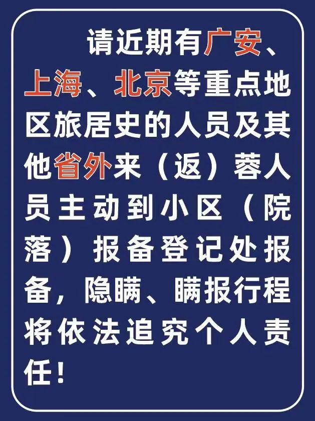北京确诊近14天无外省市旅居史(北京新增2例无症状感染者,官方提醒市民非必要不离京)