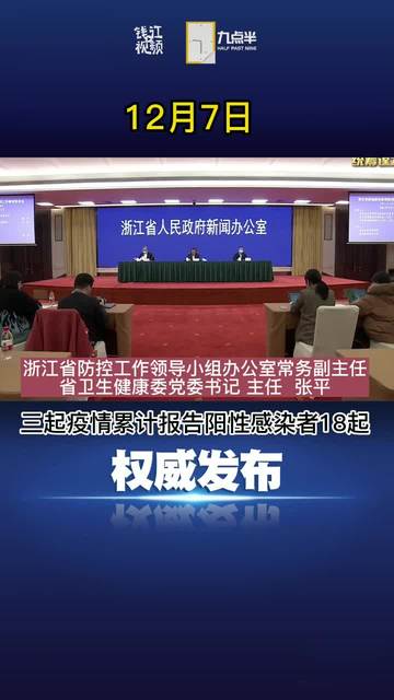 浙江的疫情最新消息(浙江疫情最新消息2025年)