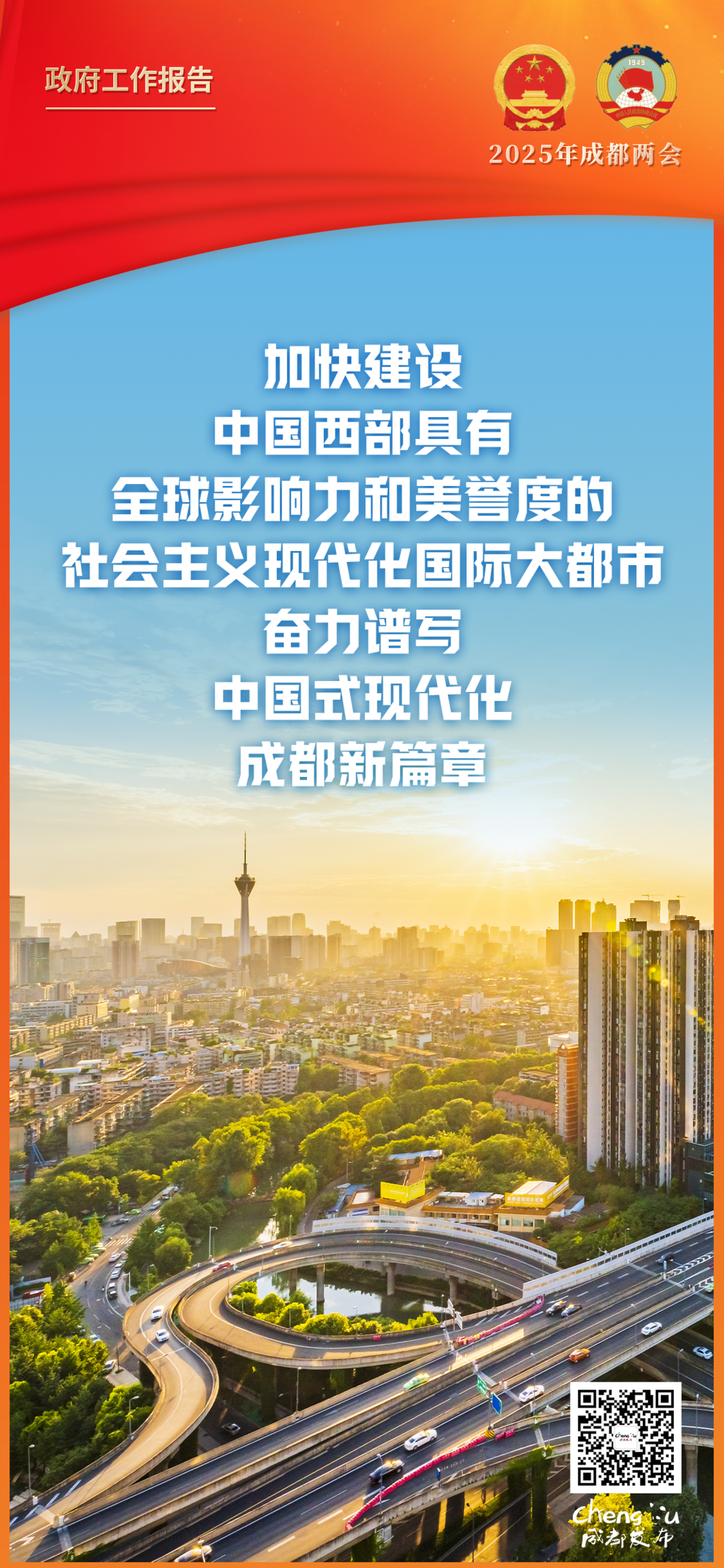 成都成华区全面加强社会面管控的简单介绍