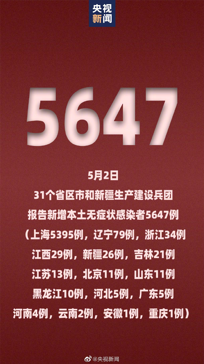 辽宁昨日增21例本土(辽宁昨日新增4例本土确诊行程)