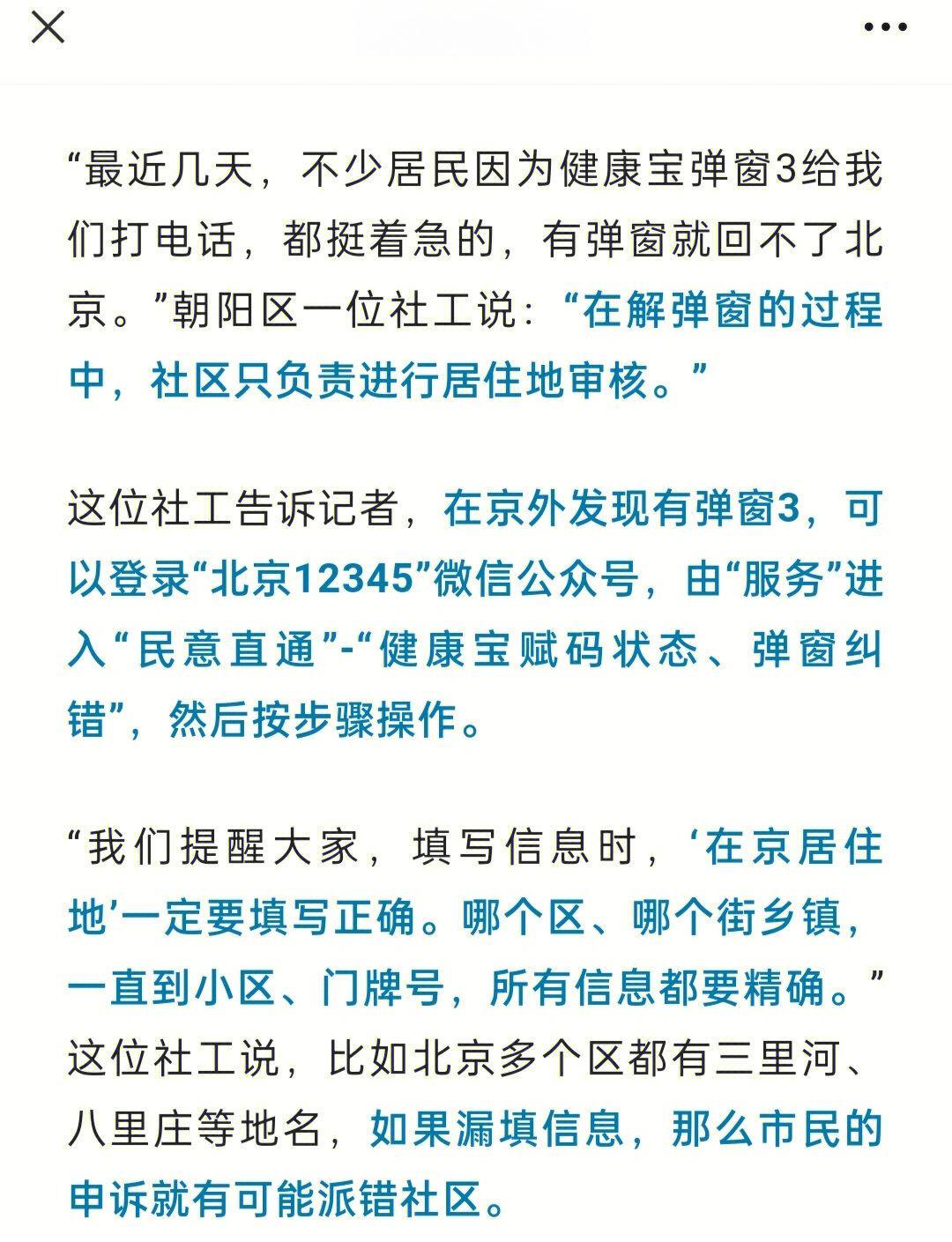 弹窗3是什么意思(如何关闭游戏的弹窗) 弹窗3是什么意思(如何关闭游戏的弹窗)