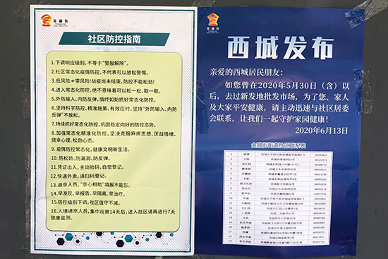 北京四区所有社区恢复二级响应(北京本轮疫情首现社区工作人员确诊)