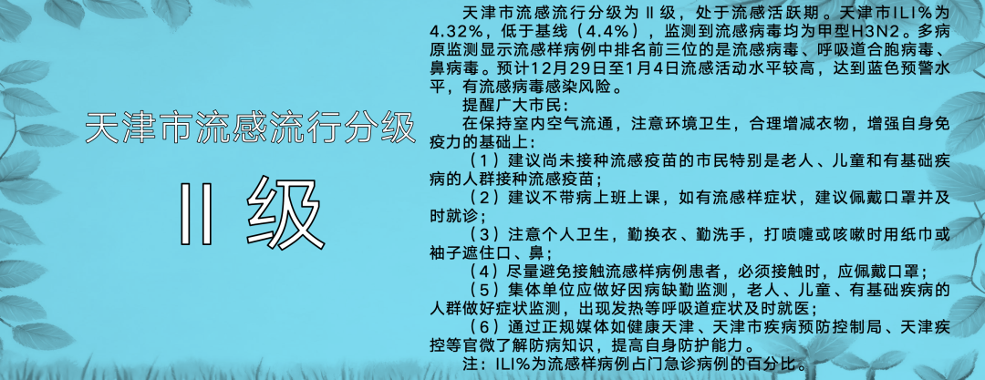 天津最新疫情最新消息实时发布(天津最新疫情最新消息实时发布会)