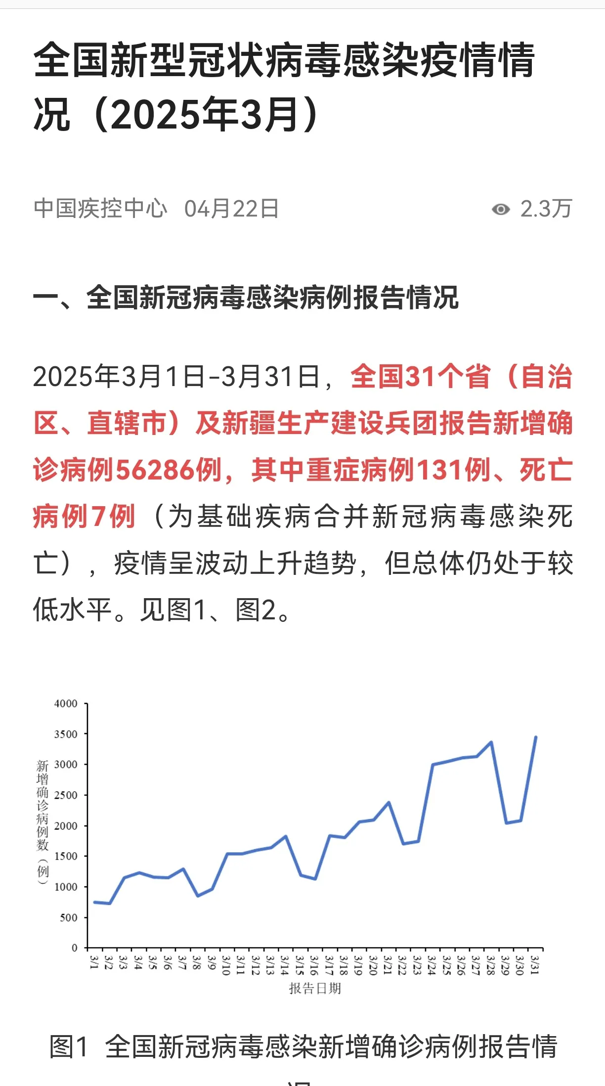 黑龙江昨日新增8例本土确诊(黑龙江新增8例本土确诊病例轨迹)