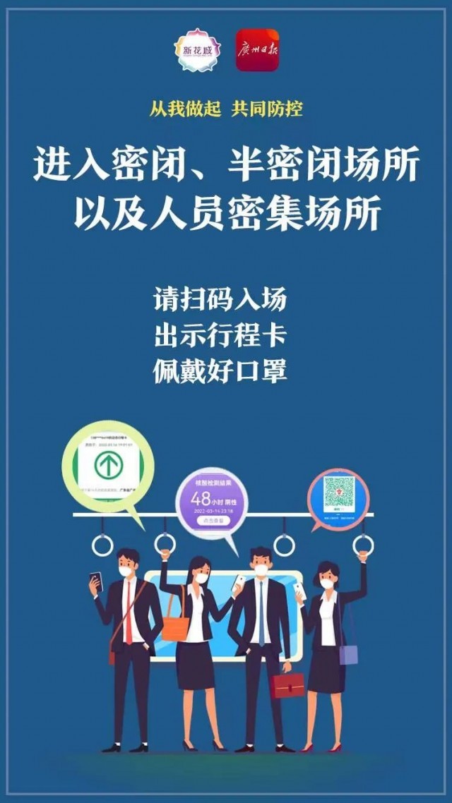 广州白云区疫情最新消息今天(广州白云区疫情最新消息3月4日)