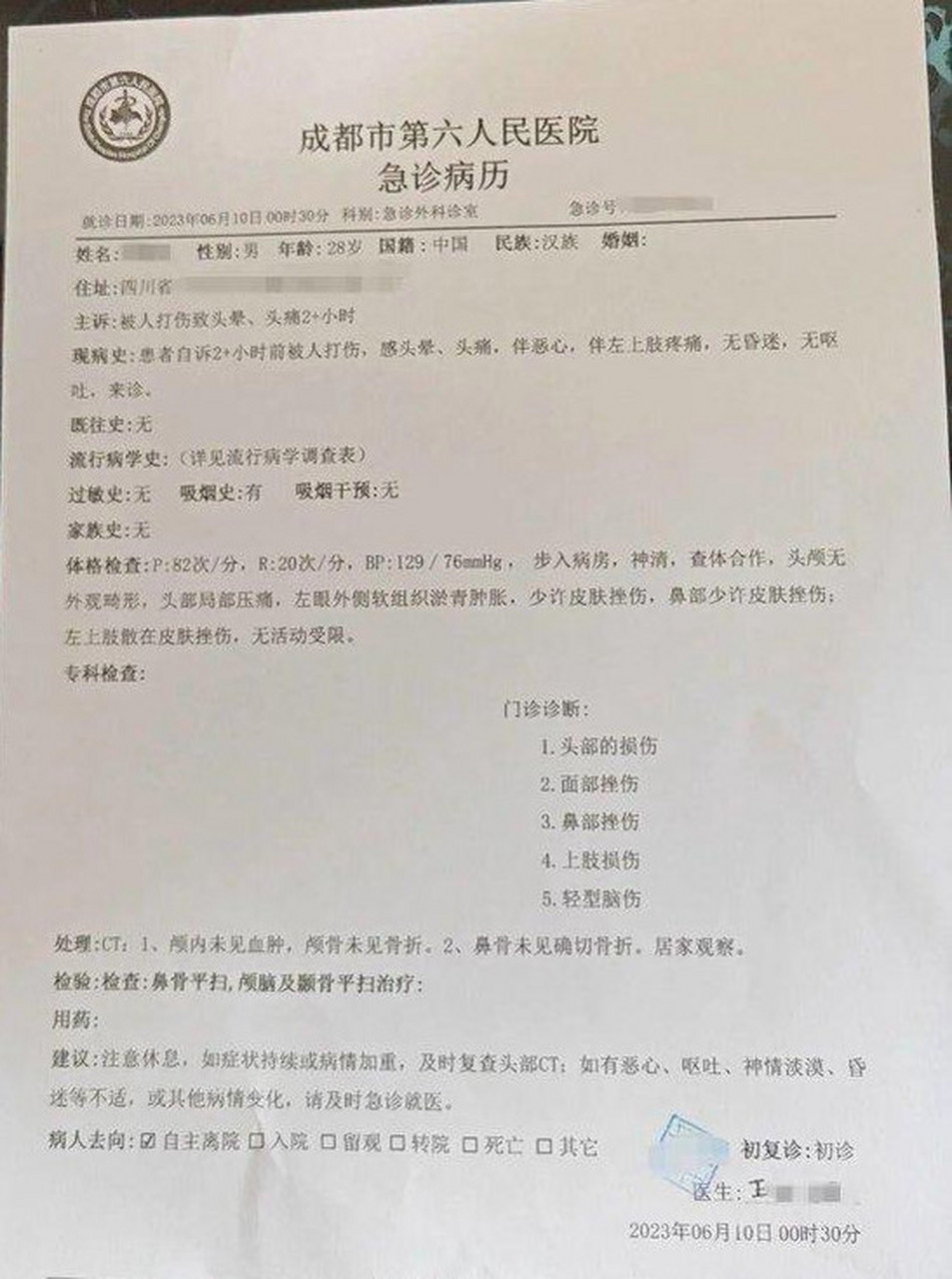成都疫情最新消息今天新增病例的简单介绍