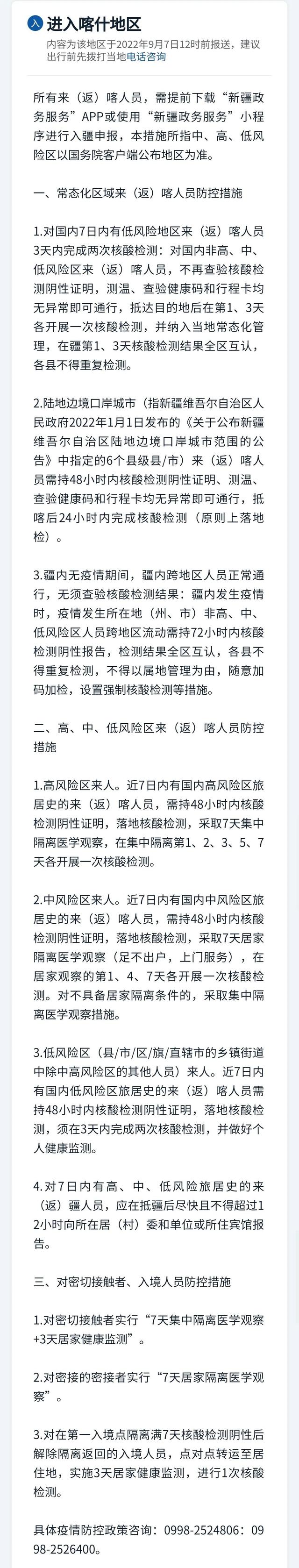 乌鲁木齐市最新疫情(进出乌鲁木齐最新规定)