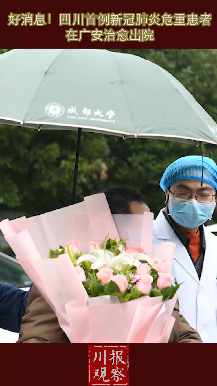 四川新冠疫情最新消息今天的简单介绍