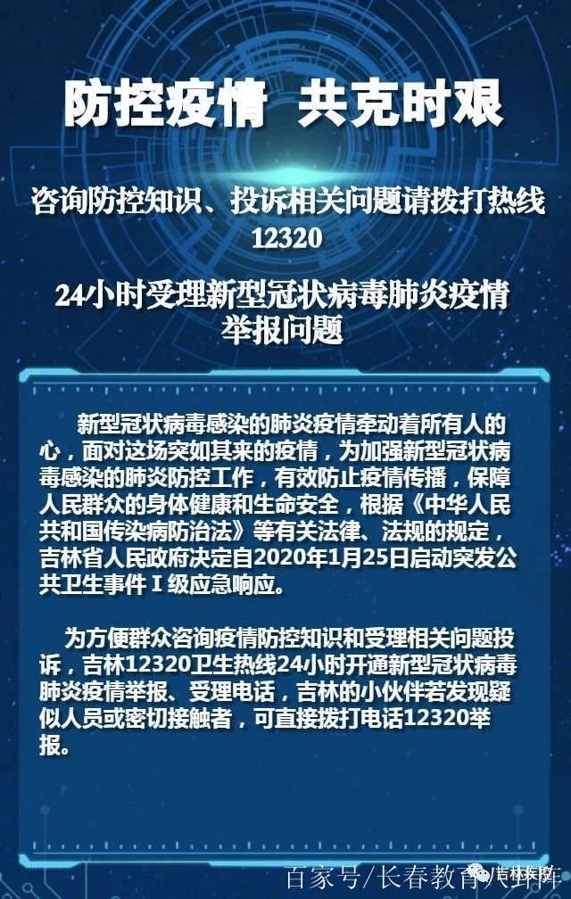 吉林疫情最新(全国疫情最新信息)