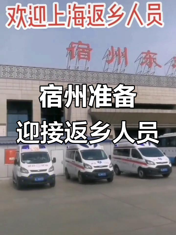 宿州疫情最新(宿州疫情通报新型冠状病毒) 宿州疫情最新(宿州疫情通报新型冠状病毒)