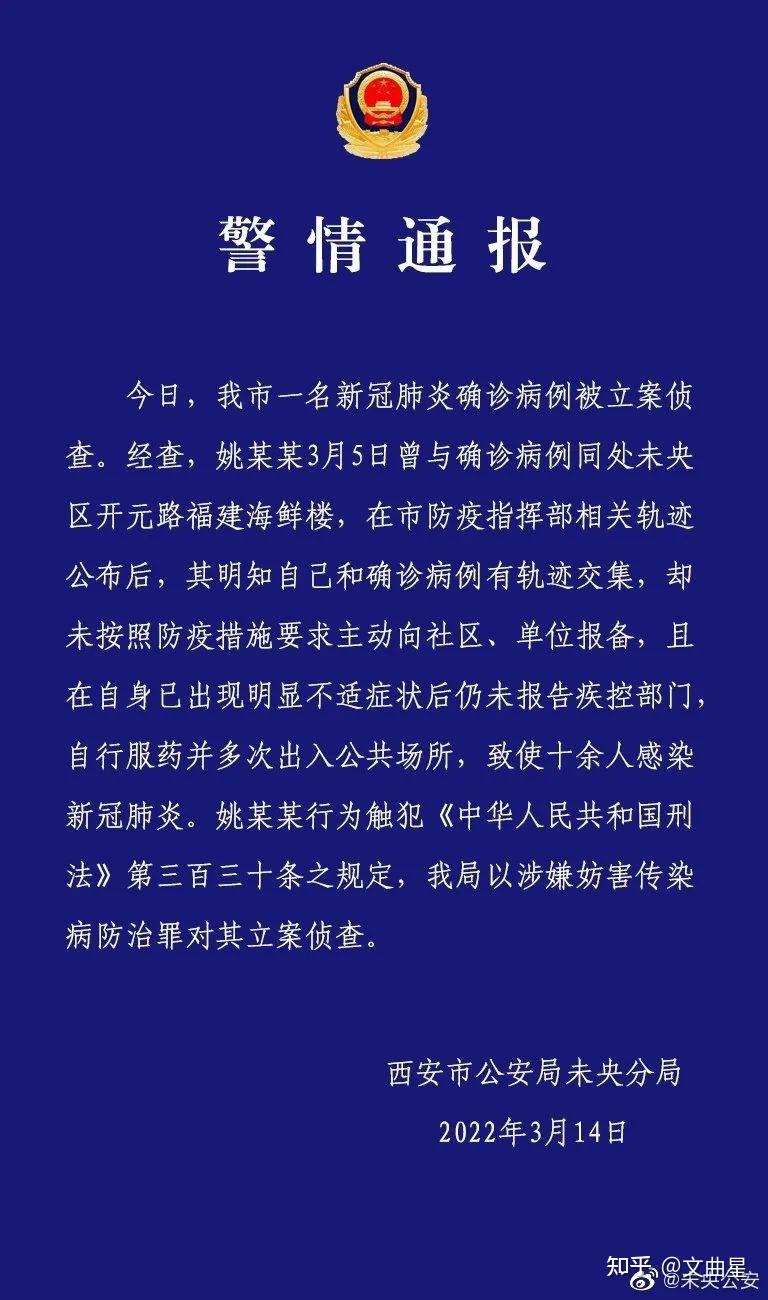 吉林这次疫情是怎么发生的的简单介绍