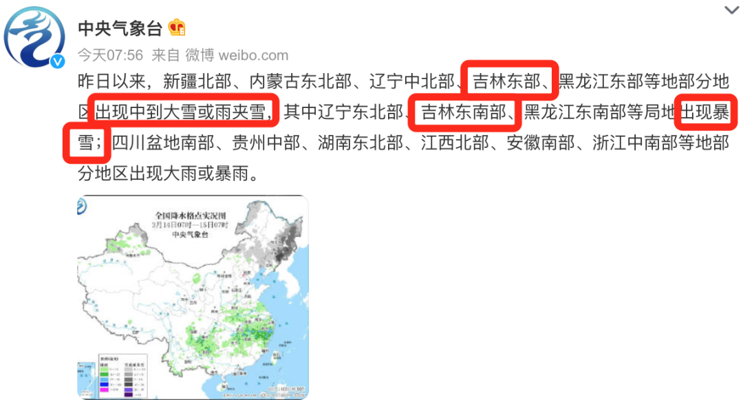 吉林这次疫情是怎么发生的的简单介绍 吉林这次疫情是怎么发生的的简单介绍