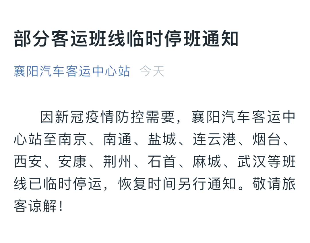 包含西安疫情为德尔塔变异株引起的词条