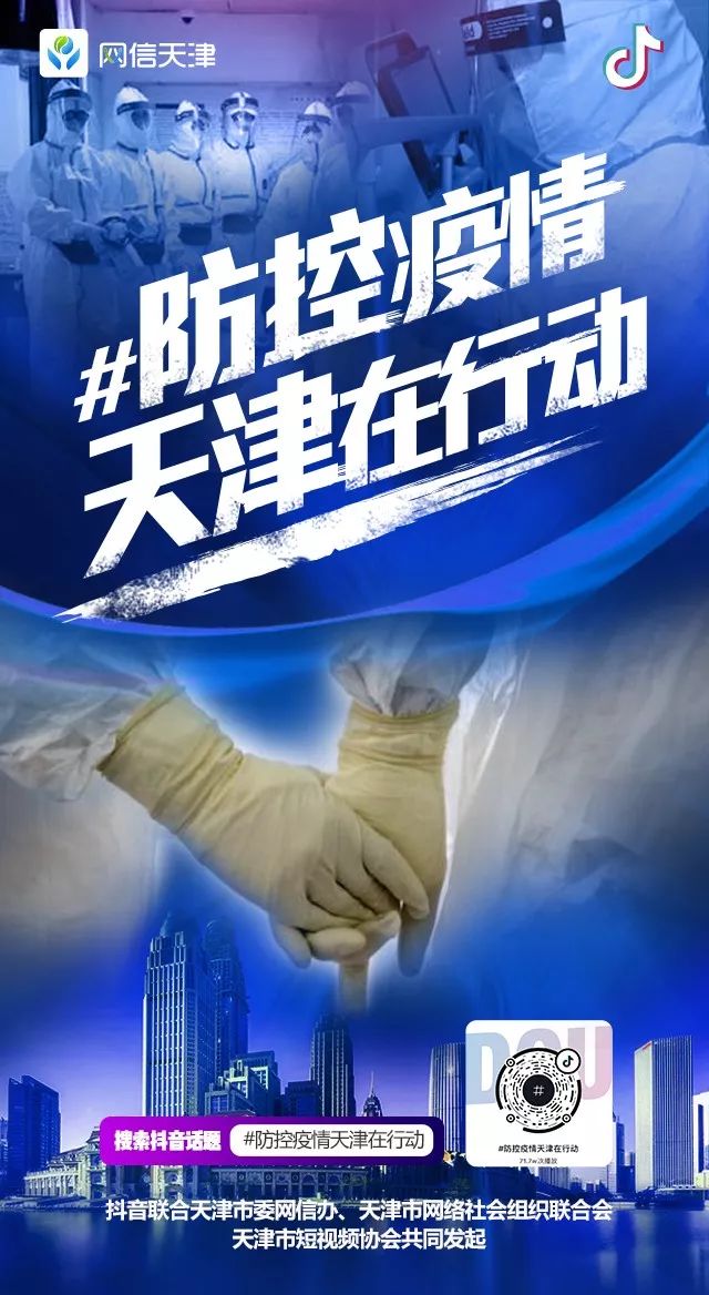 天津疫情又严重了(天津最近流行什么病毒)