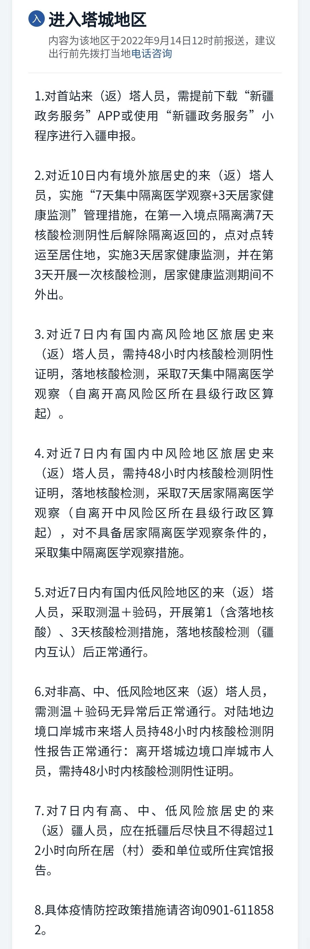新疆防疫政策最新(外地人员进疆的新政策) 新疆防疫政策最新(外地人员进疆的新政策)