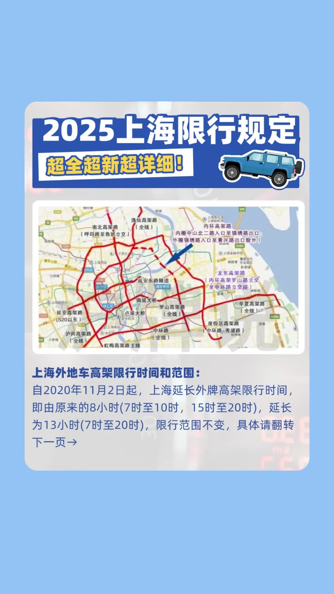 上海封控区名单(上海全区域封闭管理)