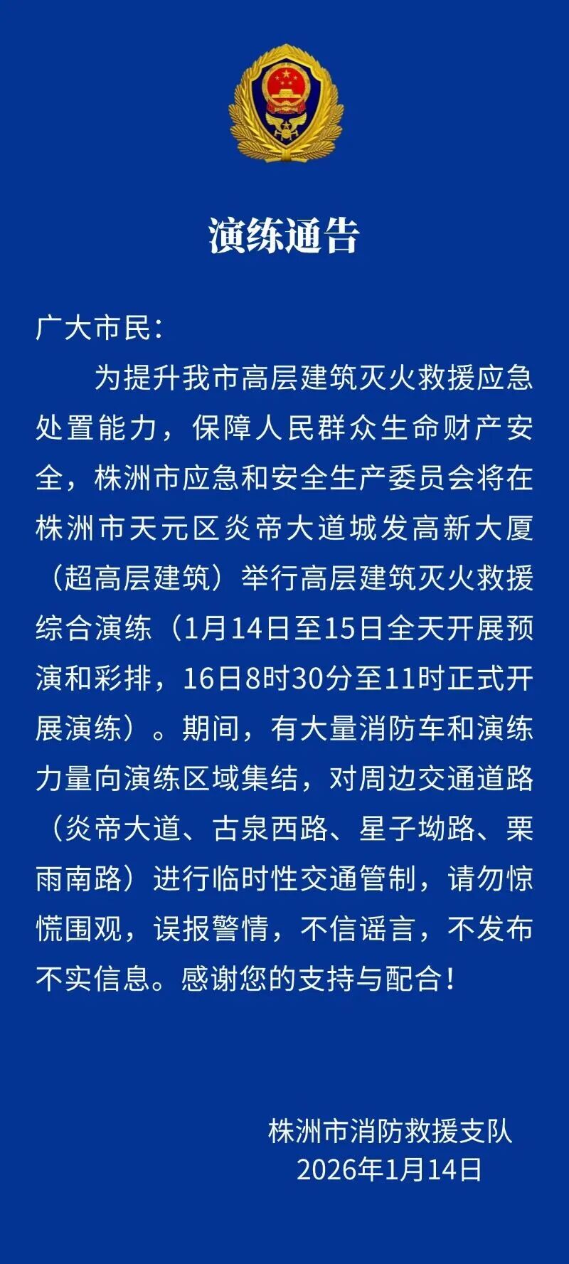 株洲市疫情最新消息(海口流感疫情最新消息)