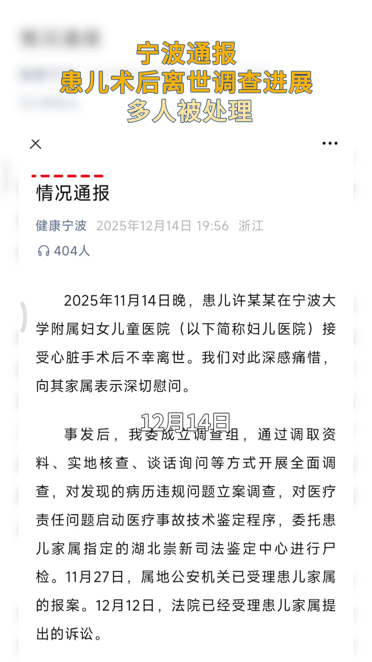宁波最新疫情最新消息(广州疫情最新消息2020)