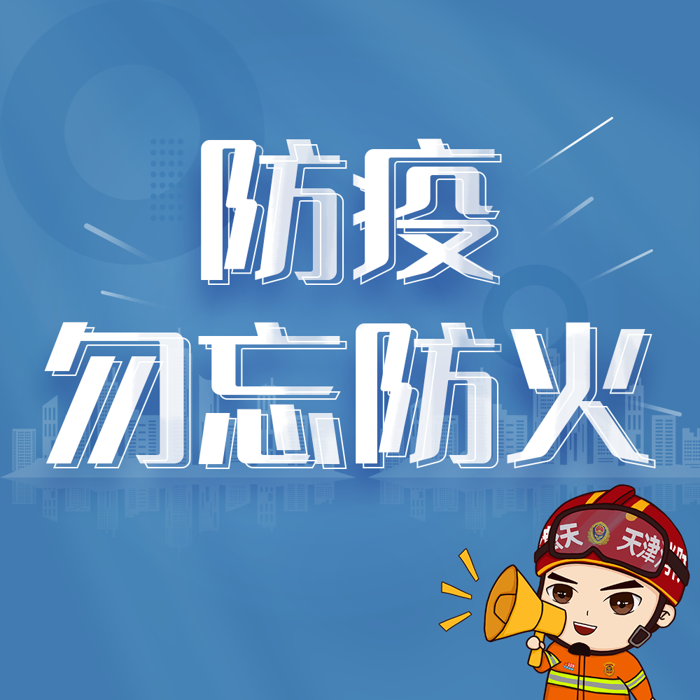 天津增22例本土感染者(天津新增1例本土病例活动轨迹公布)