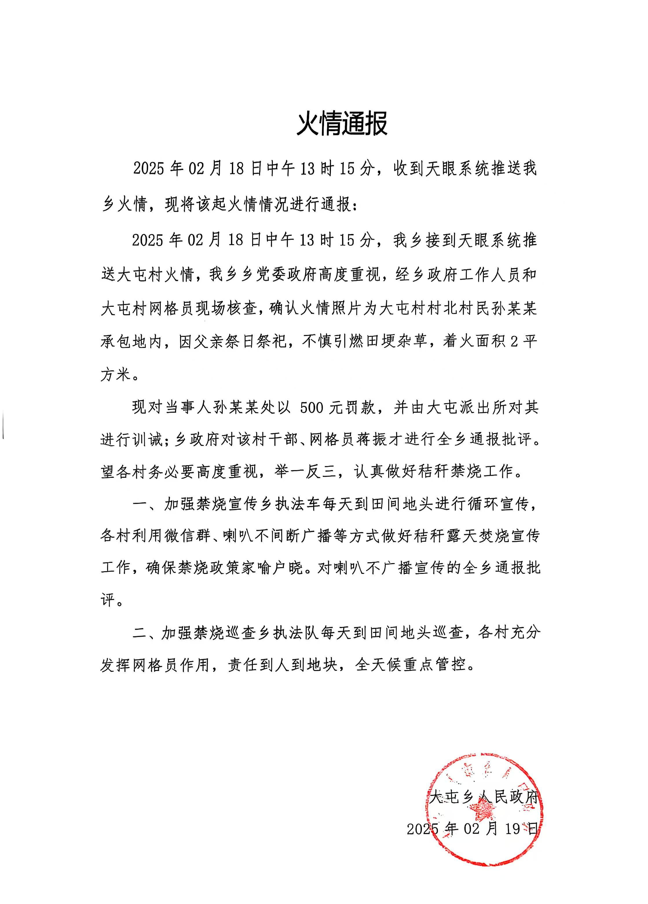 大朗镇疫情最新消息(2020国内流感疫情最新消息)