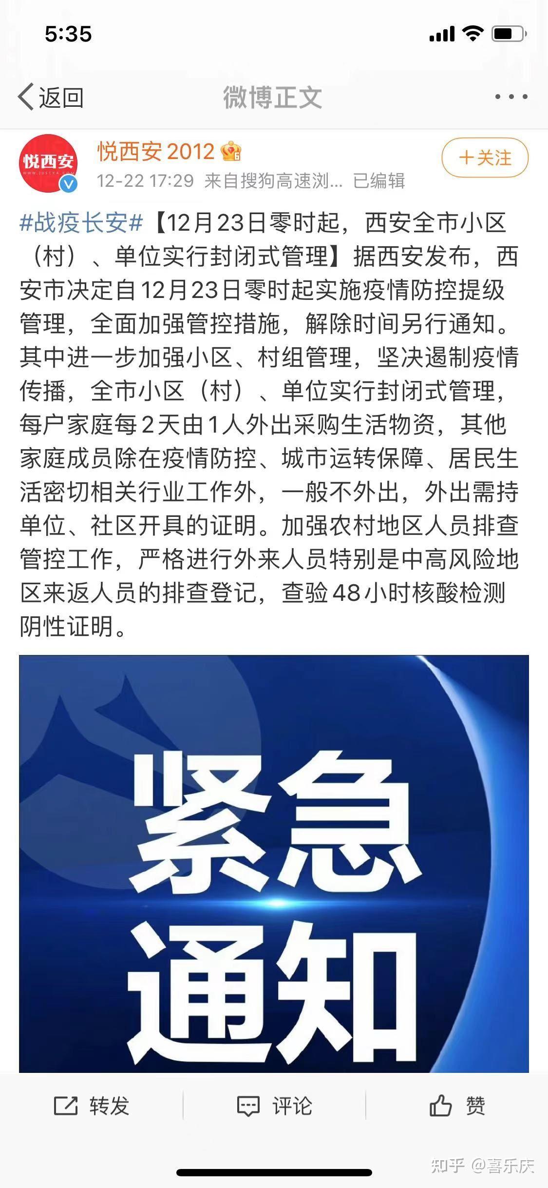 西安市疫情最新消息(陕西省西安市疫情最新消息)