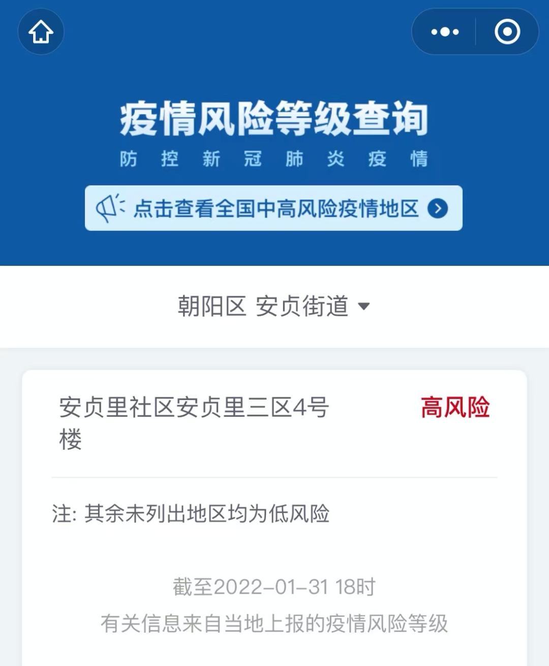 天津昨日新增4名本土阳性(天津疾控中心24小时电话号码)