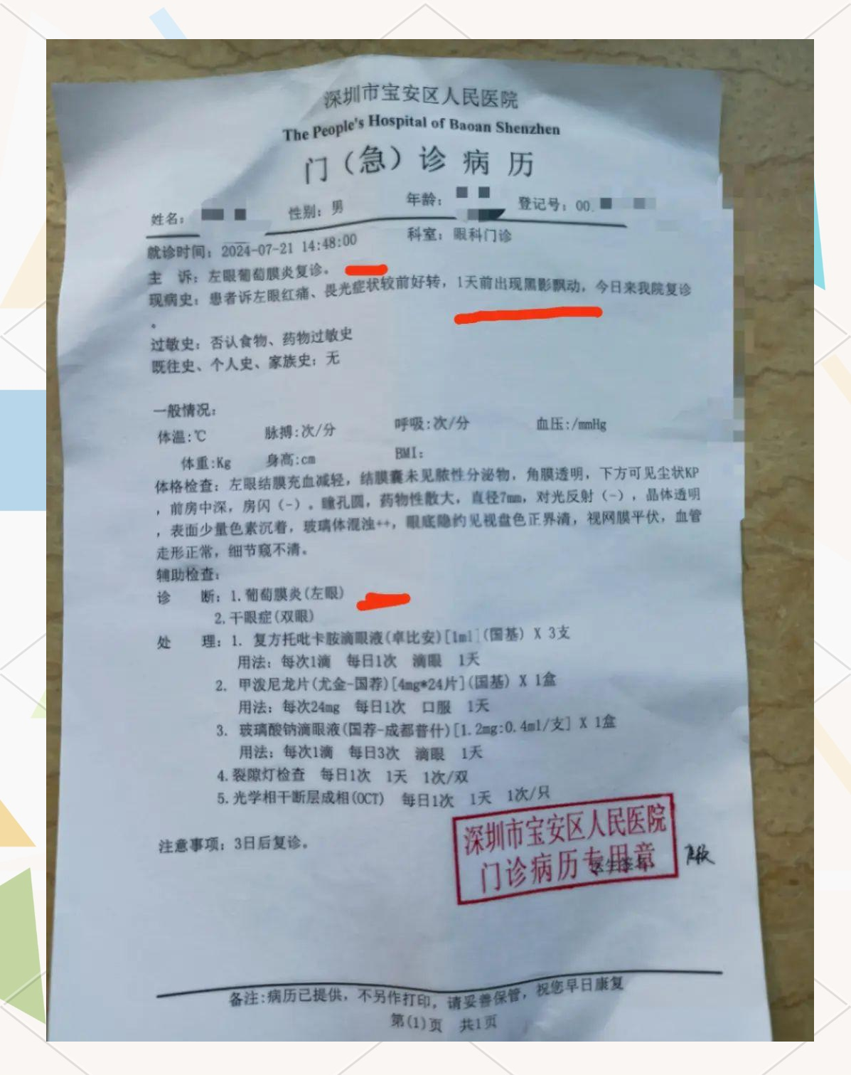 深圳新增21例确诊病例(深圳新增21例新型肺炎确诊病例)