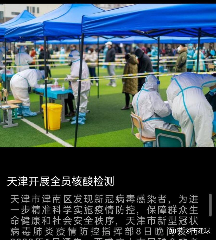 北京新增18例感染者社会面2例(北京新增17例确诊病例 累计156例 新闻)