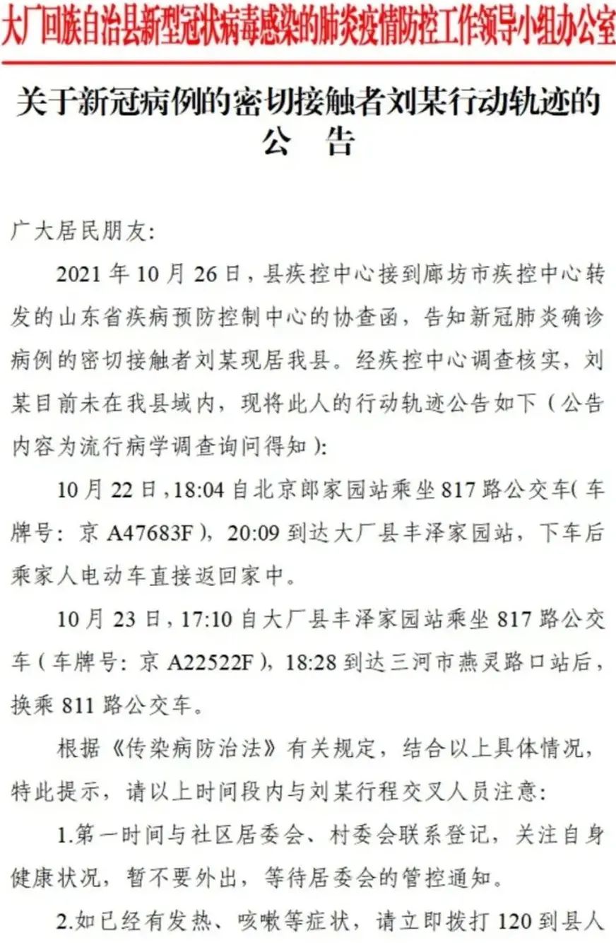 石家庄疫情(银川天气预报最新15天查询石家庄疫情)