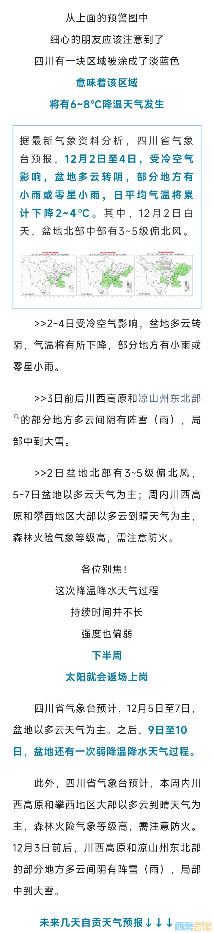 自贡疫情最新消息(自贡市疾控中心预防接种门诊)
