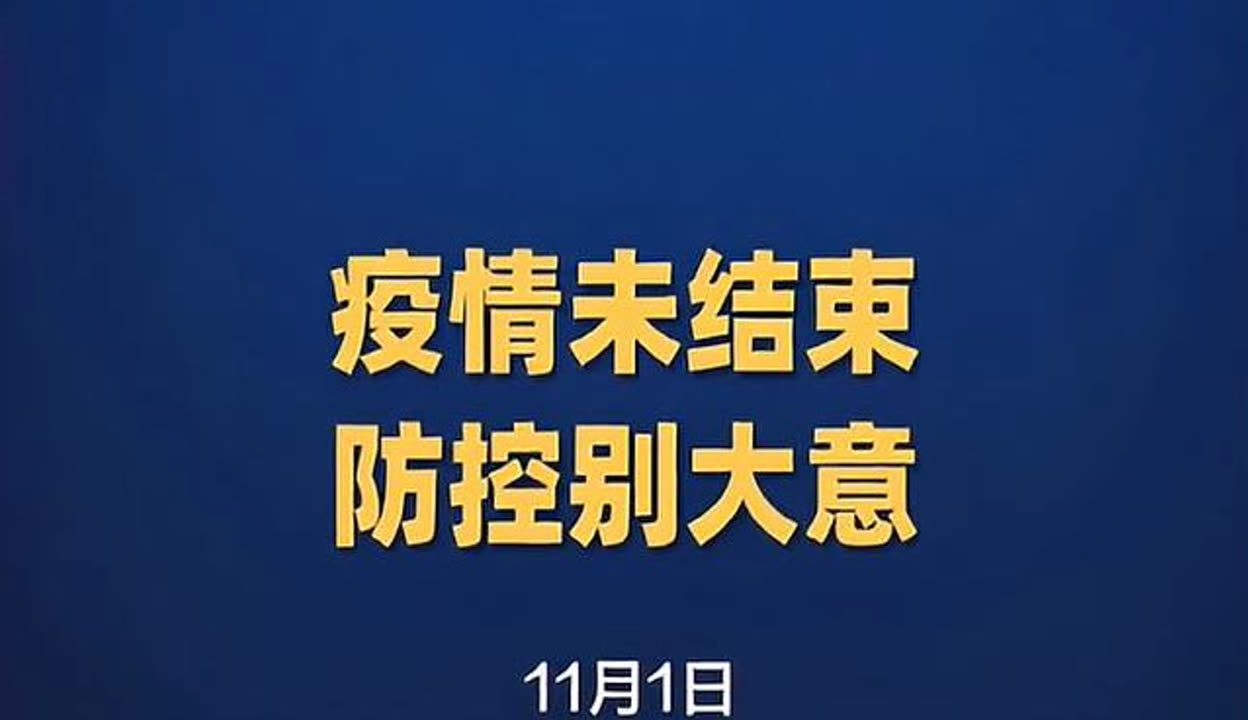 新疆新增3例本土确诊病例(新疆新增确诊3例 无症状6例) 新疆新增3例本土确诊病例(新疆新增确诊3例 无症状6例)