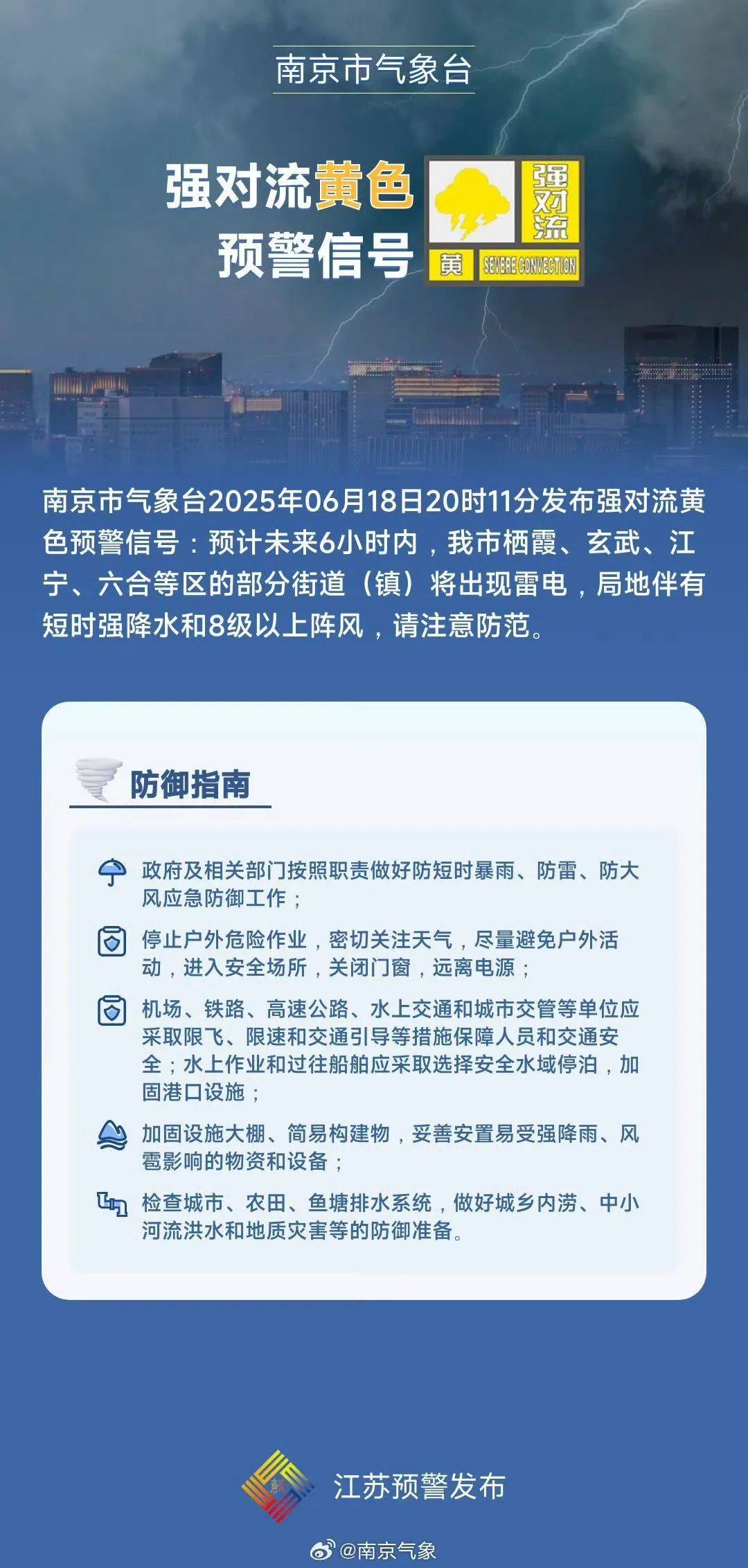 南京南疫情最新消息(南京南站出行规定最新)