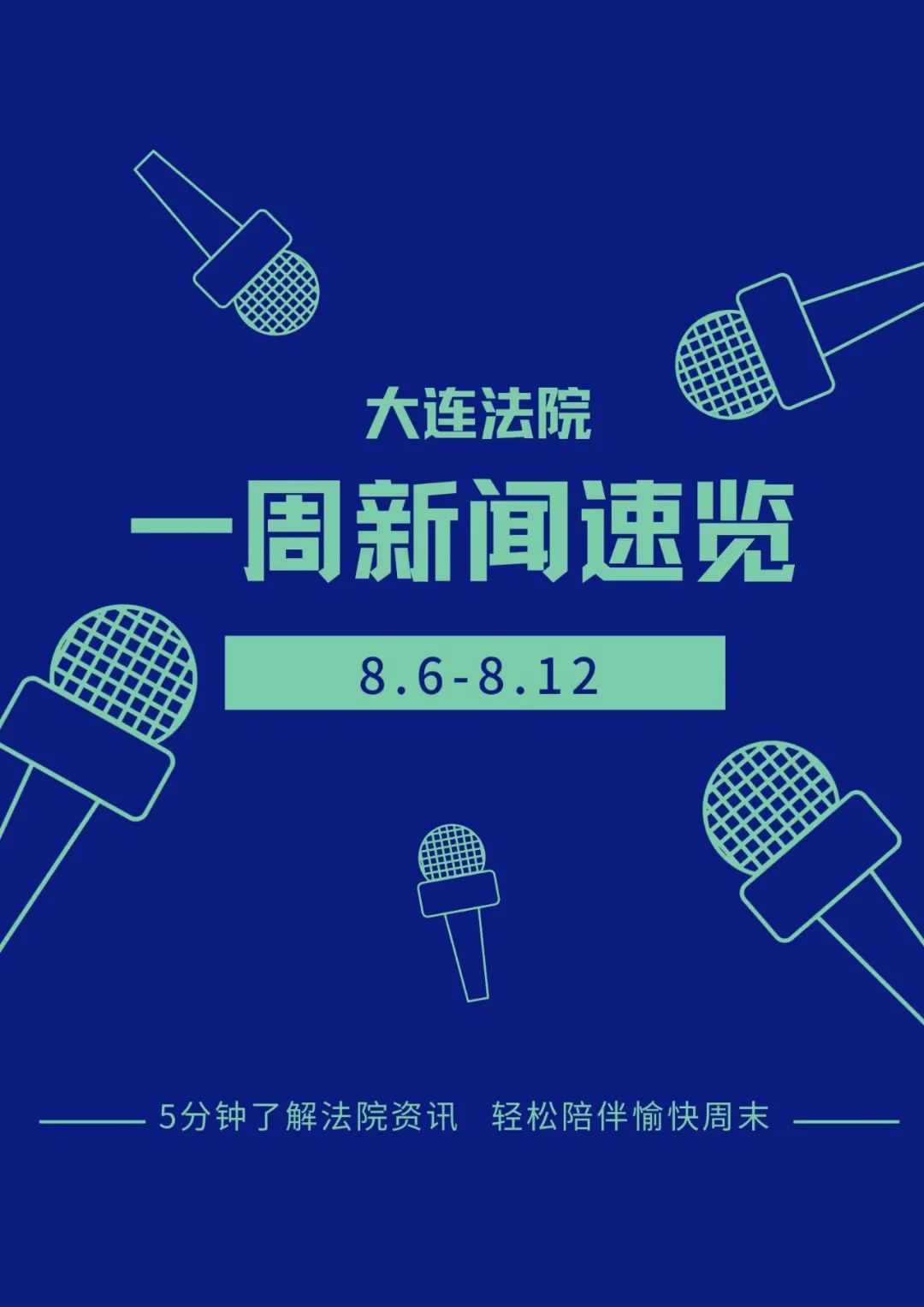 今日大连新闻(大连新闻今日早间新闻) 今日大连新闻(大连新闻今日早间新闻)