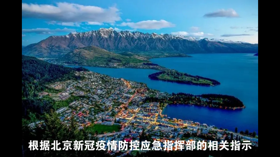 新西兰疫情最新消息(新西兰疫情最新消息2021)