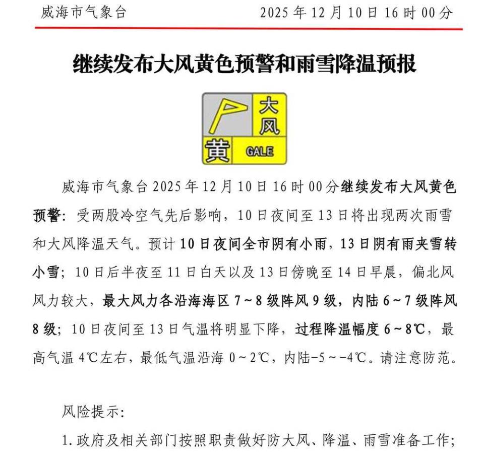 威海疫情最新消息(威海疫情最新消息公布) 威海疫情最新消息(威海疫情最新消息公布)