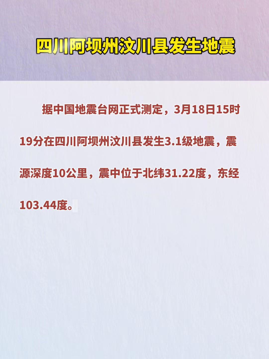 四川今天本土一例(四川昨日新增本土确诊1例)