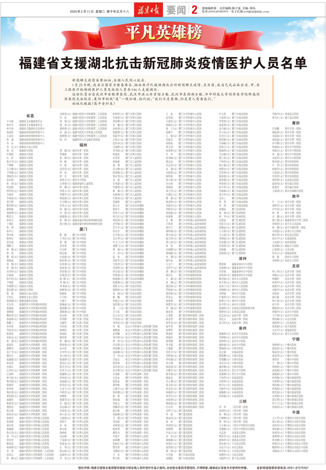 北京疫情死亡人员名单(北京疫情死亡人员名单最新)
