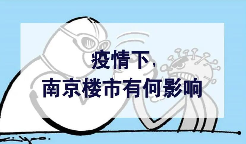 南京怎么突然有疫情了(最近江苏南京是不是有流感)