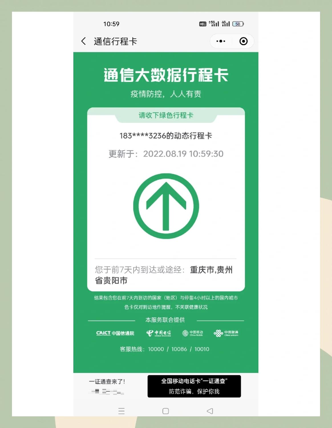 关于多地核酸变为2到3天一检的信息